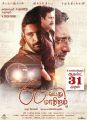 Vikram Prabhu, Prakash Raj, Samuthirakani in 60 Vayathu Maniram Movie Release Posters