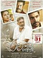 Vikram Prabhu, Prakash Raj, Samuthirakani in 60 Vayathu Maniram Movie Release Posters