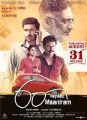 Vikram Prabhu, Prakash Raj, Samuthirakani in 60 Vayathu Maniram Movie Release Posters