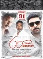 Vikram Prabhu, Prakash Raj, Samuthirakani in 60 Vayadu Maaniram Movie Release Posters