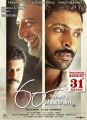 Vikram Prabhu, Prakash Raj, Samuthirakani in 60 Vayathu Maniram Movie Release Posters