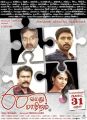 Vikram Prabhu, Prakash Raj, Samuthirakani in 60 Vayadu Maaniram Movie Release Posters