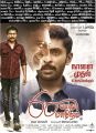 Vikram Prabhu, Prakash Raj, Samuthirakani in 60 Vayathu Maniram Movie Release Posters