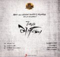 7aam Arivu Audio Release Posters