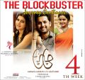 Samantha, Nithin, Anupama in A Aa Movie 4th Week Posters