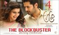 Samantha, Nithin in A Aa Movie 4th Week Posters
