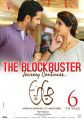 Nithin, Samantha in A Aa Movie 6th Week Posters