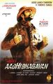 Actor Jayam Ravi in Aadhi Bhagavan Music Release Posters