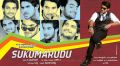 Aadi Sukumarudu Movie Widescreen Wallpapers