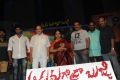 Aadu Magadura Bujji Audio Launch Photos
