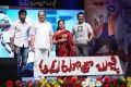 Aadu Magadura Bujji Audio Launch Stills