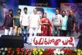 Aadu Magadura Bujji Audio Launch Stills