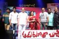 Aadu Magadura Bujji Audio Launch Stills