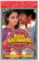 Nani, Vaani Kapoor in Aaha Kalyanam Movie Release Posters