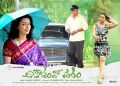 Aakasam Lo Sagam Movie HD Wallpapers