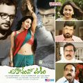 Aakasam Lo Sagam Hot Movie Wallpapers