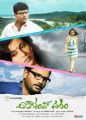 Aakasam Lo Sagam Movie Posters