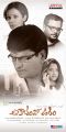 Aakasam Lo Sagam Movie Posters