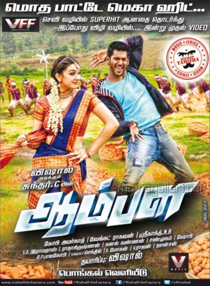 Aambala Movie Release Posters.