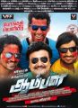 Aambala Movie Release Posters
