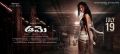 Amala Paul Aame Movie Release Posters