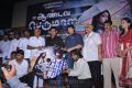 Aandava Perumal Movie Audio Launch Photos