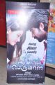 Aandava Perumal Audio Launch Stills