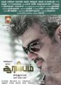 Actor Ajith in Aarambam Movie Release Posters