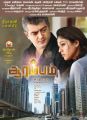 Ajith, Nayanthara in Aarambam Movie Release Posters