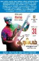 Actor Ajith in Aarambam Tamil Movie Release Posters