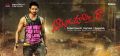 Sushanth in Aatadukundam Raa Movie First Look Wallpapers