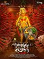 Aayirathil Iruvar Movie Release On February Posters