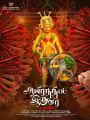 Aayirathil Iruvar Movie Release Posters