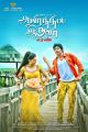 Vinay, Samuthrika in Aayirathil Iruvar Movie Release Posters