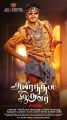 Actor Vinay in Aayirathil Iruvar Movie Release Posters