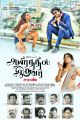 Aayirathil Iruvar Movie Release Posters