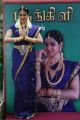 Actress Samuthrika in Aayirathil Iruvar Movie Stills