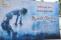 Aayul Regai Neeyadi Movie Audio Launch Stills