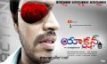 Allari Naresh in Action 3D Movie First Look Wallpapers