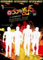 Action 3D Telugu Movie First Look Posters