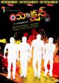 Action 3D Telugu Movie Posters