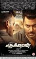 Vishal in Action Movie Release Posters