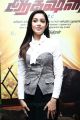 Actress Chaya Singh @ Action Movie Press Meet Photos