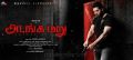 Jayam Ravi Adanga Maru Movie First Look Posters