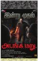 Jayam Ravi in Adanga Maru Movie Release Today Posters