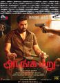 Jayam Ravi in Adanga Maru Movie Release Posters