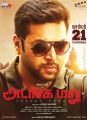 Jayam Ravi in Adanga Maru Movie Release Posters