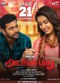 Jayam Ravi, Rashi Khanna in Adanga Maru Movie Release Posters