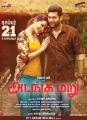 Rashi Khanna, Jayam Ravi in Adanga Maru Movie Release Posters