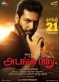 Jayam Ravi in Adanga Maru Movie Release Posters